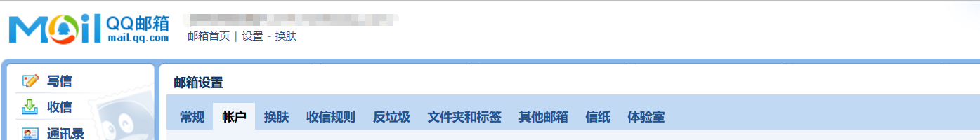 Windows 自带 mail 中添加 QQ 邮箱、网易 163邮箱